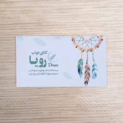 کارت ویزیت کارتی (شومیز)