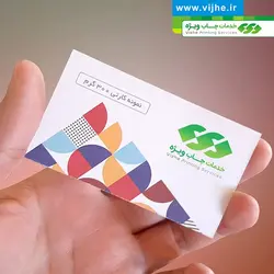 کارت ویزیت کارتی (شومیز)