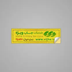 برچسب اموال زرد