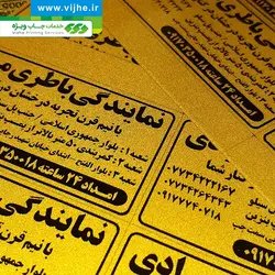 برچسب اموال زرد
