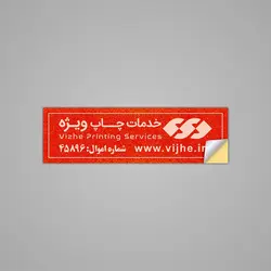 برچسب اموال قرمز