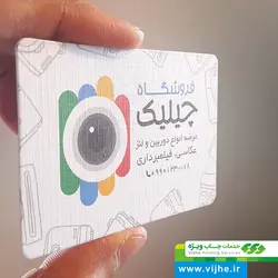 کارت ویزیت کتان لمینت امباس دورگرد بزرگ