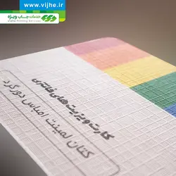 کارت ویزیت کتان لمینت امباس دورگرد بزرگ