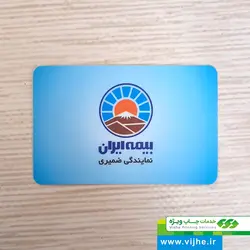 کارت ویزیت لمینت مات دورگرد بزرگ