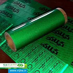 برچسب اموال سبز