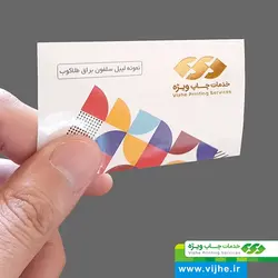 لیبل کاغذی سلفون براق طلاکوب