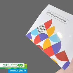 لیبل کاغذی سلفون براق طلاکوب