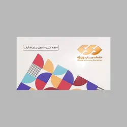 لیبل کاغذی سلفون براق طلاکوب