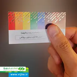 لیبل کاغذی بدون روکش طلاکوب