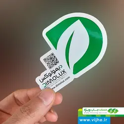 کارت ویزیت لمینت براق قالب دلخواه