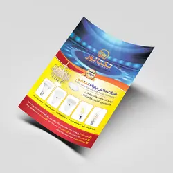 تراکت سایز واقعی A5 کارتی 140 گرم