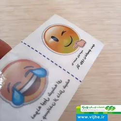 لیبل شیشه‌ای ناخوانا (نصب پشت شیشه) چاپ افست
