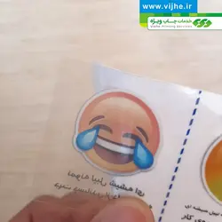 لیبل شیشه‌ای ناخوانا (نصب پشت شیشه) چاپ افست
