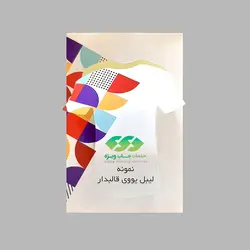 لیبل کاغذی UV قالبدار با برش دلخواه