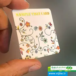 کارت ویزیت لمینت برجسته مخملی طلاکوب دورگرد مربع