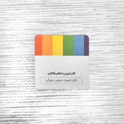 کارت ویزیت کتان لمینت امباس دورگرد مربع
