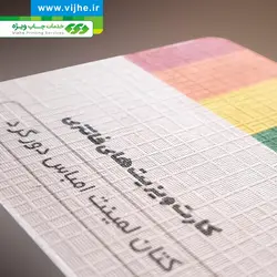 کارت ویزیت کتان لمینت امباس دورگرد مربع