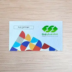 کارت ویزیت طرح چرم