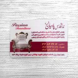 کارت ویزیت (PVC) 300 میکرون لمینت براق دورگرد بزرگ