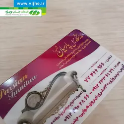 کارت ویزیت (PVC) 300 میکرون لمینت براق دورگرد بزرگ