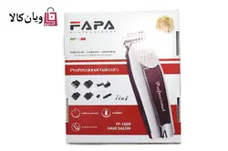 ماشین اصلاح خط زن فاپا مدل FP-1809