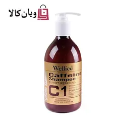 شامپو کافئین ویلایس wellice حجم 500 میل