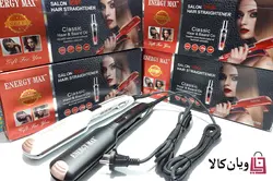 اتومو کراتینه انرژی مکس ENERGY MAX مدل EM-9199