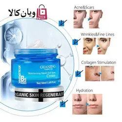 کرم ضدجوش و ضدچین و چروک گوانجینگ کاسمتیک guanjing