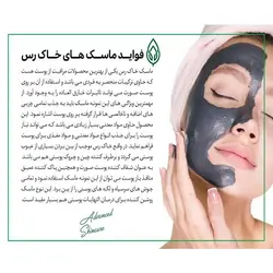 ماسک خاک رس سیاه و زغال اکتیو هرموس ۳۰۰ گرم