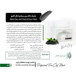 ماسک خاک رس سیاه و زغال اکتیو هرموس ۳۰۰ گرم
