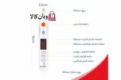 دستگاه پلاسما پن مانستر برقی برند بیوتی Beauti