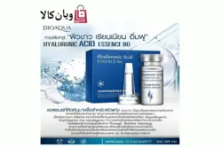 پک کوکتل ویال مالشی صورت هیالورونیک اسید بیواکوا