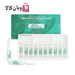 ویال گیاهی سفید کننده دکتر اسکین 10 عددی