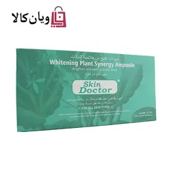 ویال گیاهی سفید کننده دکتر اسکین 10 عددی