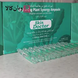 ویال گیاهی سفید کننده دکتر اسکین 10 عددی