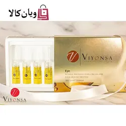 ویال دور چشم ویونسا حاوی پیله کرم ابریشم VIYONSA