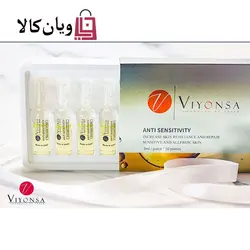 ویال آمپول ضد حساسیت پوست ویونسا Viyonsa