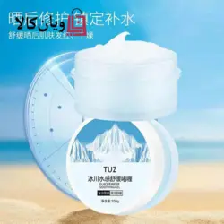ماسک ضد جوش ژل یخی توز TUZ