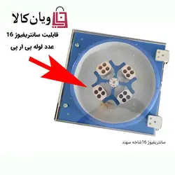 سانتریفیوژ PRP پی آر پی سهند 4000 دور