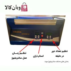 سانتریفیوژ PRP پی آر پی سهند 4000 دور