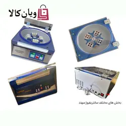 سانتریفیوژ PRP پی آر پی سهند 4000 دور