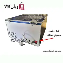 سانتریفیوژ PRP پی آر پی سهند 4000 دور