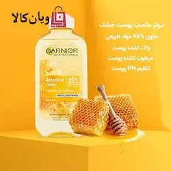 ژل شستشوی گارنیر (گارنیه) | مدل گل و عسل بوتانیکال 200 میل