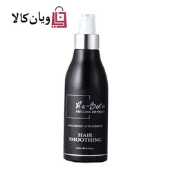 اسپری صاف کننده مو ریبورن سوئد 250 میل