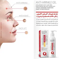 ژل کلاژن ساز و ضد چروک مانسریک 250 میل