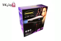 سشوار پرومکس مدل MX-8502 قدرت موتور Promax 5000W