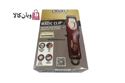 ماشین اصلاح WAHL مدل مجیک کلیپ