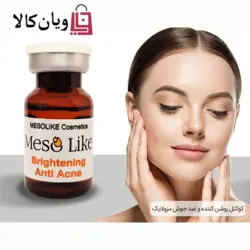 کوکتل آنتی آکنه مزولایک