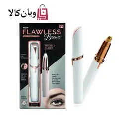 موزن ابرو فلالس Flawless