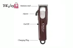 ماشین اصلاح حرفه ای سی اچ جی  مدل CHJ Pro CJ-907